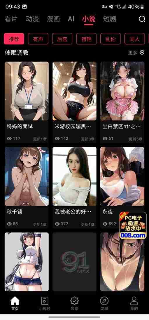 抖阴小说频道示意